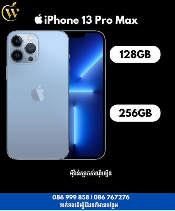 13 Pro Max | 128G
