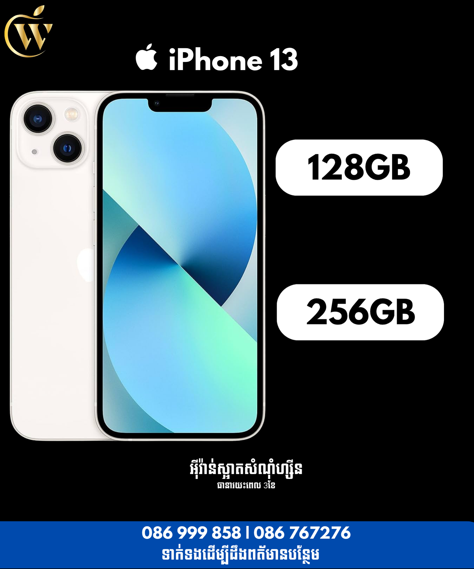 iPhone 13 | 128g