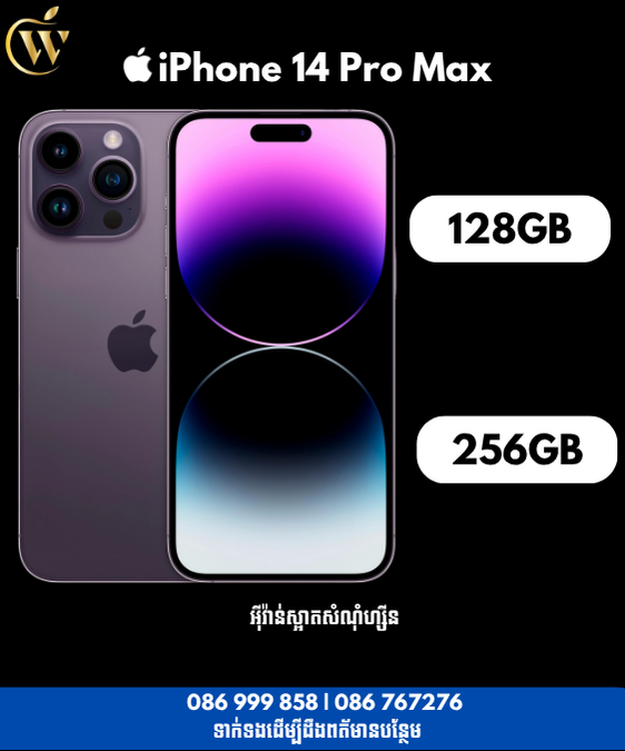 14 Pro Max | 128G